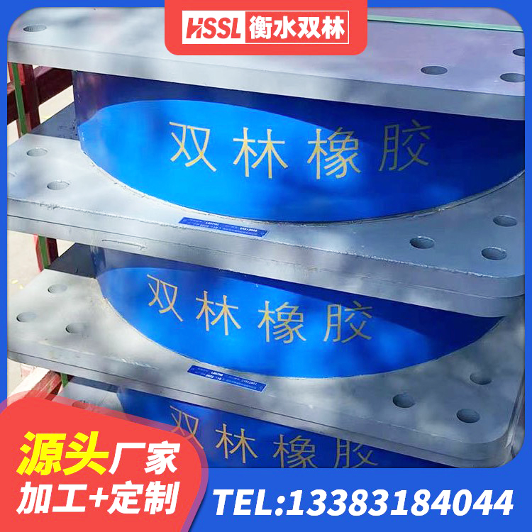 皇姑区建筑水平力分散型隔震支座源头工厂 皇姑区高阻尼HDR橡胶支座生产厂家 皇姑区建筑橡胶隔震支座LNR700生产厂家 皇姑区钢结构房抗震支座什么价格 - 第2张