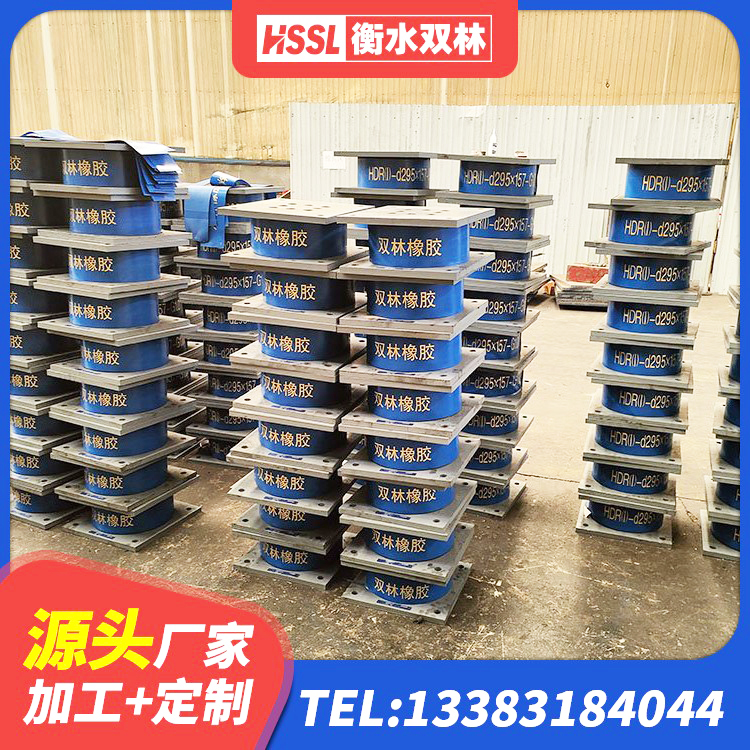 皇姑区建筑厚肉橡胶隔震支座厂家 皇姑区建筑组合隔震支座 皇姑区建筑高阻尼比橡胶隔震支座 皇姑区HDR900高阻尼建筑隔震支座 - 第7张