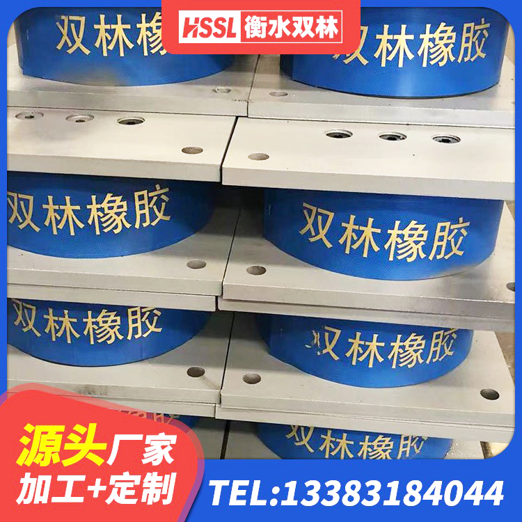 皇姑区建筑厚肉橡胶隔震支座厂家 皇姑区建筑组合隔震支座 皇姑区建筑高阻尼比橡胶隔震支座 皇姑区HDR900高阻尼建筑隔震支座 - 第1张
