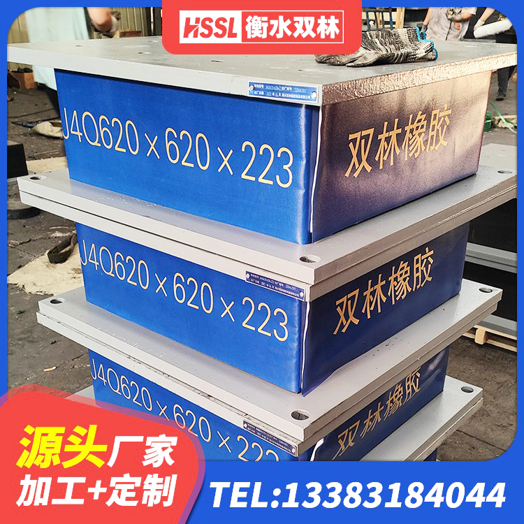 皇姑区建筑隔震支座厂家有哪些 皇姑区隔震支座隔震支座 皇姑区防震支座LRB700源头工厂 皇姑区橡胶抗震支座厂商厂家 - 第1张